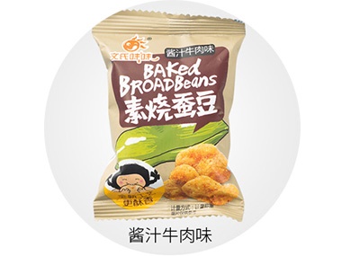 醬汁牛肉味素燒蠶豆