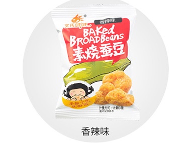 香辣味素燒蠶豆